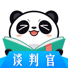 熊猫看书app vv8.1.0.13
