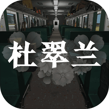 杜翠兰 vv1.13