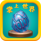 掌上世界红包版 v1.11