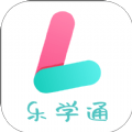 乐学通教育手机版