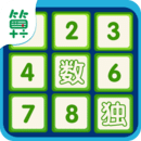 超级数独免费版