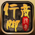 行脚商传奇最新版