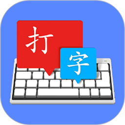 金山打字宝无会员