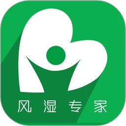 风湿专家自定义版