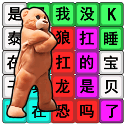 节奏国王国际版