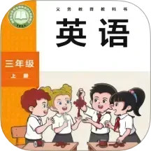 新标准英语点读纯净版