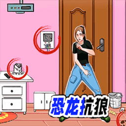 消灭渣男汉化版