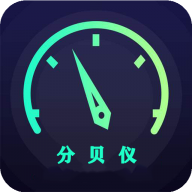 分贝仪噪音量定制版