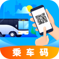 掌上乘车码全新版本