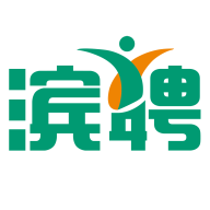 滨聘人才网2026最新版