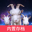 模拟山羊3胡闹多元宇宙正版