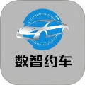 数智约车官网版