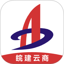 皖建云商纯净版