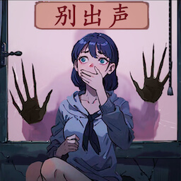 恐怖怪谈精简版