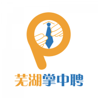 芜湖掌中聘官网版