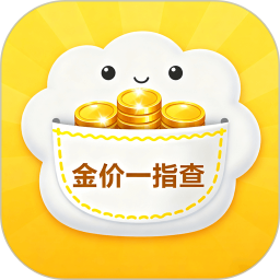 金价一指查系统免费正版
