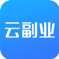 云副业v2.1.4