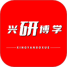 兴研博学定制版