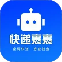 快递裹裹查询老版本