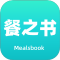 餐之书全新版本