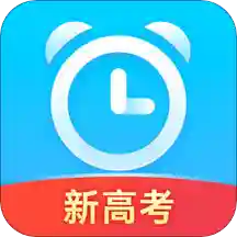 车车新高考倒计时