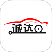 诚达车服定制版