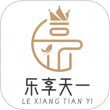 乐享天一免费正版