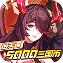 远征将士存档版