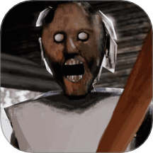 恐怖奶奶冒险记移植版