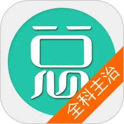全科医学主治医师官方版