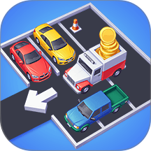 超挤停车场单机版