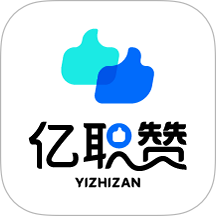 亿职赞自定义版