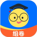组卷手机版