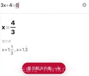 photomath数学v7.5.13截图
