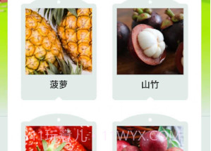 果园百知v1.0.6截图