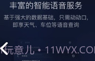 百度CarLifeV6.7.8截图