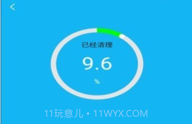火箭省电宝免费版v4.0.9截图