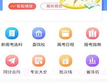 乐侃考学v2.3.11截图