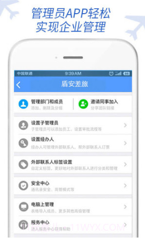 盾安差旅(盾安中央空调)安卓正式版V7.3.5.10截图