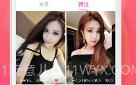 闲颜聊天免费版V1.6.6截图