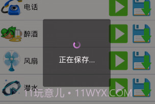 层次变声v1.7截图