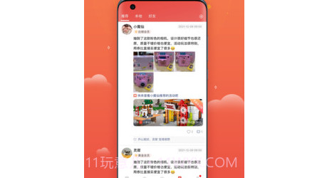 简趣课堂v1.1.12截图