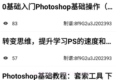 PS教程v1.0.11截图