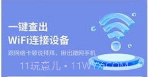 网络连接小帮手v1.0.11截图