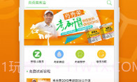 真学V1.1.1.6截图