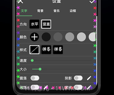 手持弹幕宝v1.0.9截图