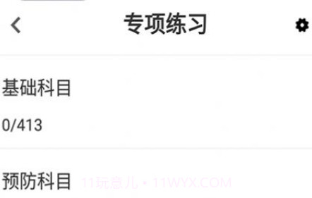 执业兽医百分题库v1.0.13截图