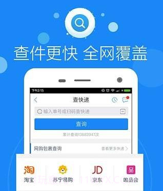 菜鸟驿站v6.6.16截图