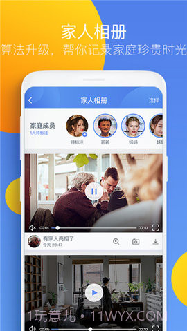 360黑客摄像头（360 Camera）7.4.2.5截图