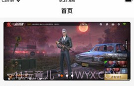 KK免费借号V1.7截图